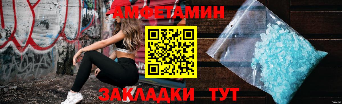 АМФ 98% Мичуринск