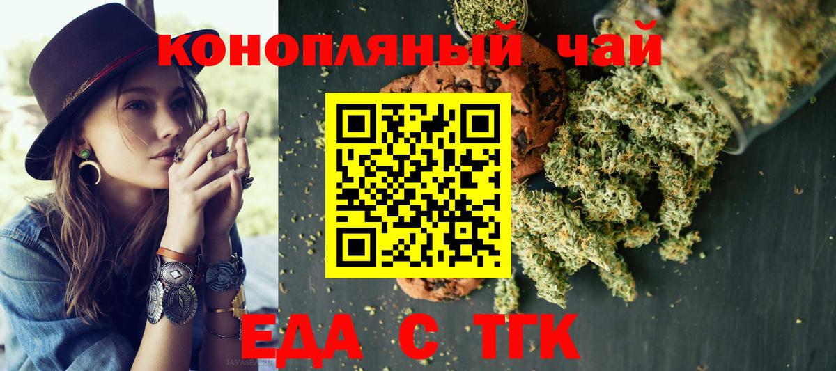 Еда ТГК марихуана  Вход с VPN  Мичуринск 
