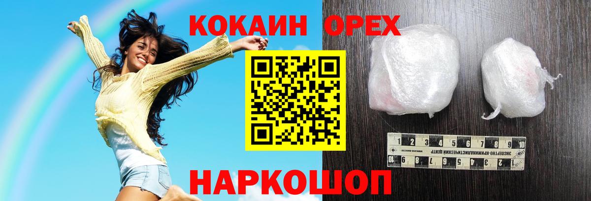 КОКАИН Fish Scale Мичуринск