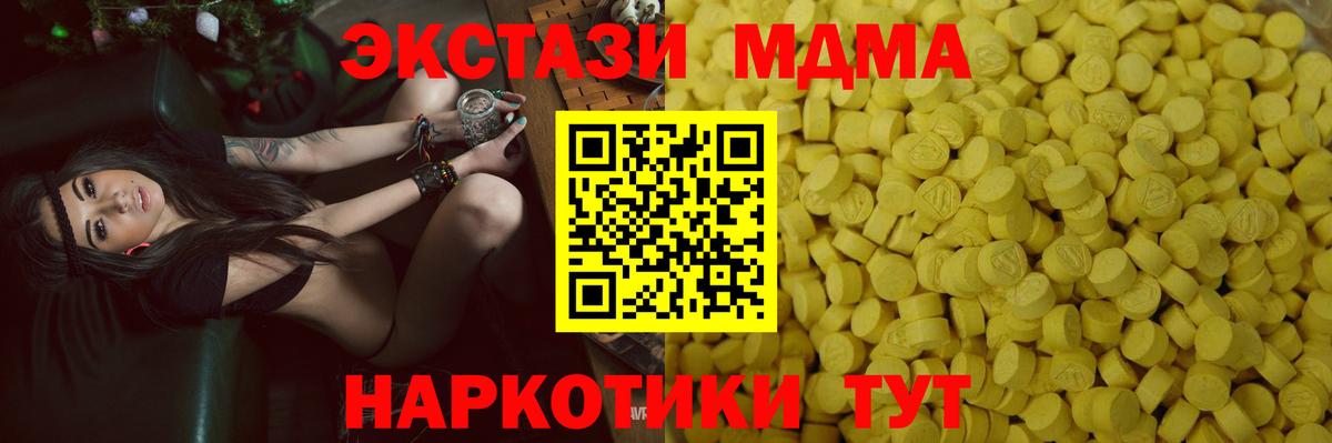 Экстази ешки Мичуринск
