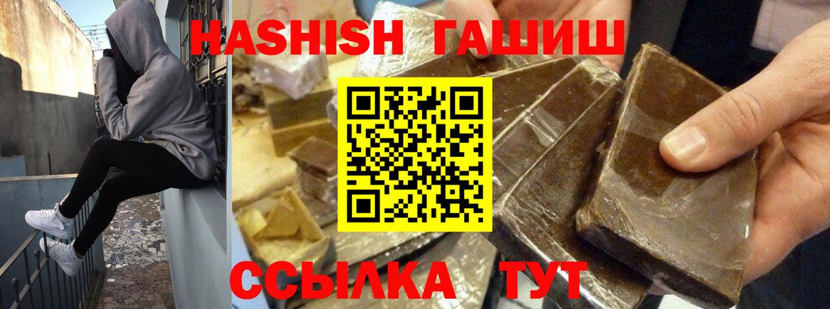 Гашиш Cannabis Мичуринск