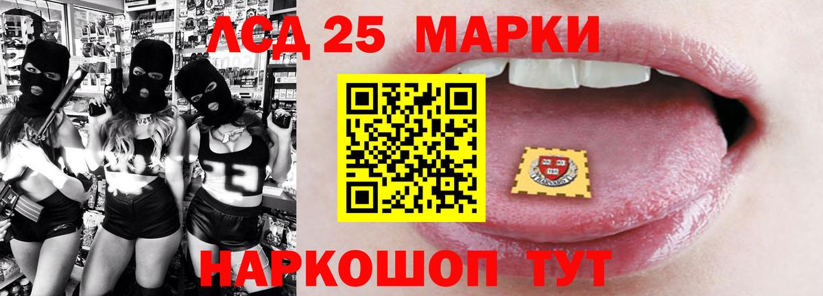 LSD-25 экстази кислота Мичуринск