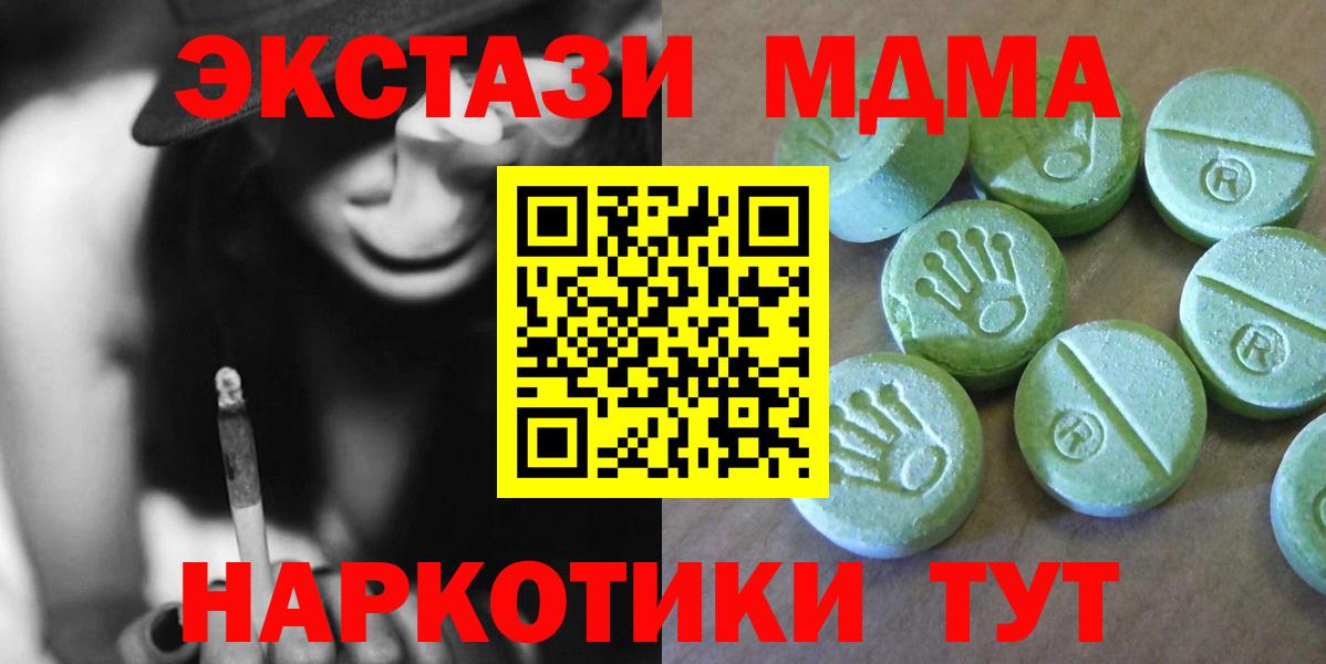 МДМА VHQ Мичуринск