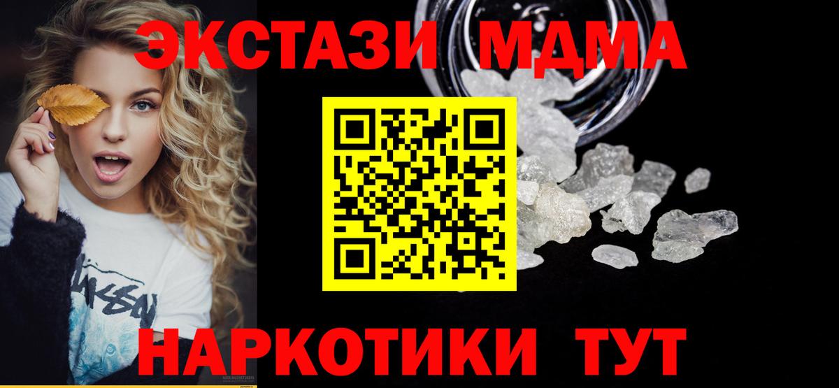 MDMA VHQ  Вход с VPN  МДМА  Мичуринск  МДМА кристаллы 