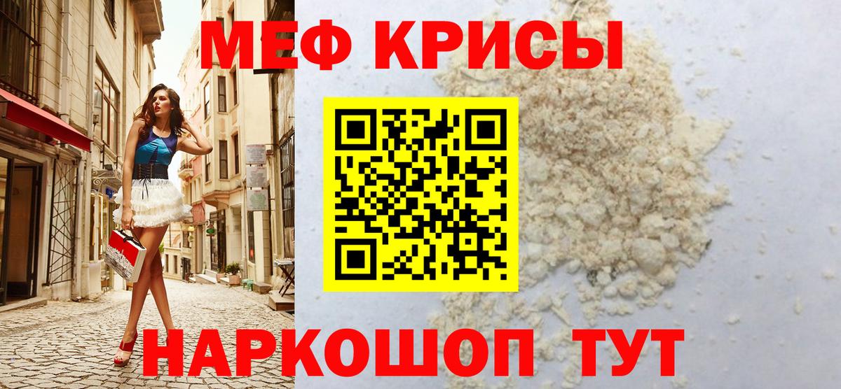 Мичуринск  МЯУ-МЯУ мука  МЕФ  Мефедрон мяу мяу  Вход с VPN 