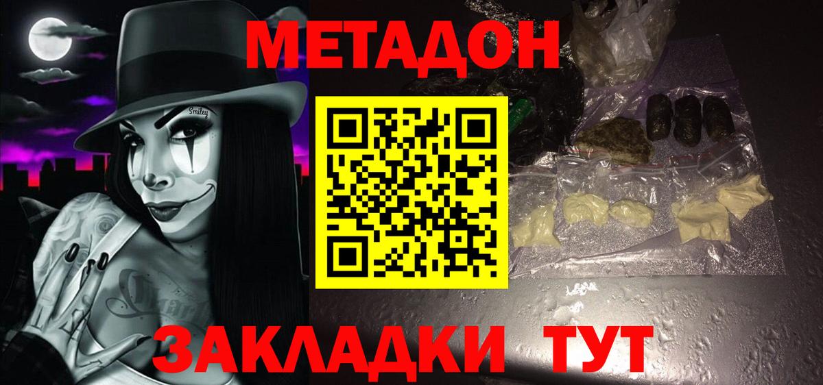 Мичуринск  Метадон VHQ  Вход с VPN  KRAKEN вход  МЕТАДОН VHQ 