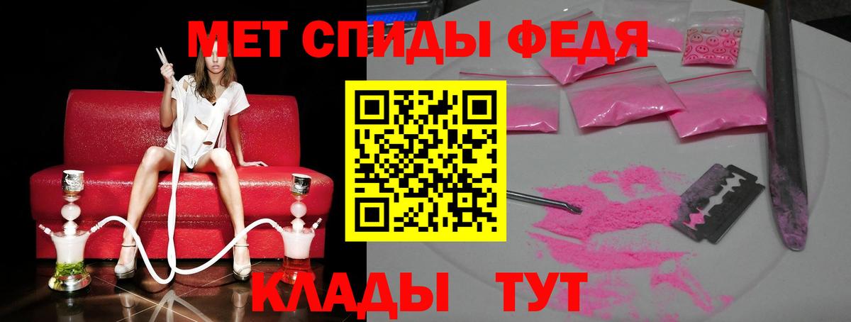 Мичуринск  МЕТАМФЕТАМИН Декстрометамфетамин 99.9%  Вход с VPN 