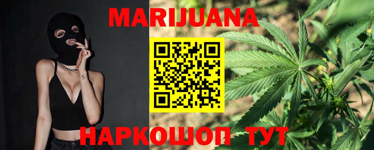 Марихуана ГИДРОПОН  Вход с VPN  Шишки марихуана индика  Канабис тримм  Мичуринск 